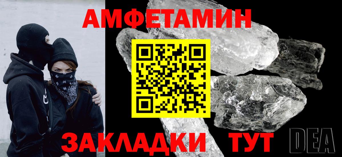 Азнакаево  Amphetamine 97%  Амфетамин  Вход с VPN 