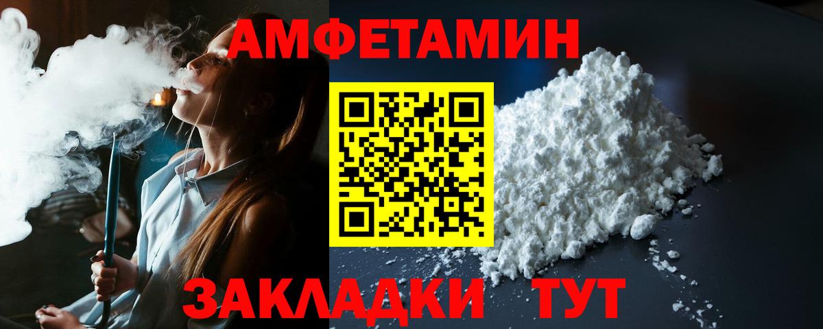 АМФ Розовый Азнакаево