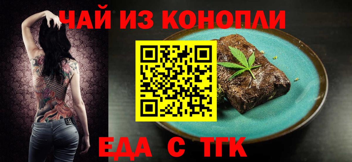 Canna-Cookies конопля  Вход с VPN  Азнакаево 
