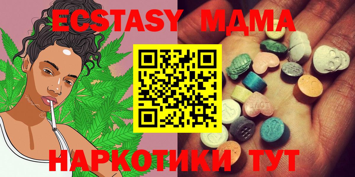 Ecstasy 280мг Азнакаево