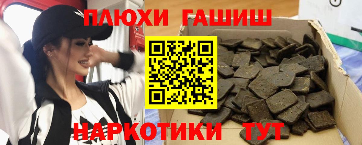 Азнакаево  Гашиш Premium  Вход с VPN  ГАШ Изолятор 