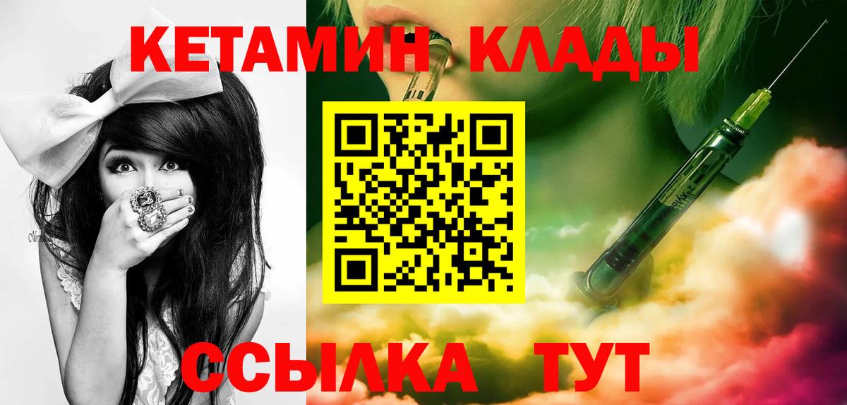 Кетамин ketamine Азнакаево