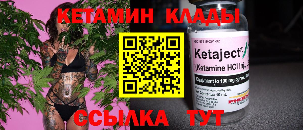 Азнакаево  КЕТАМИН VHQ  Вход с VPN 