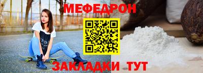 мефедрон Ярцево