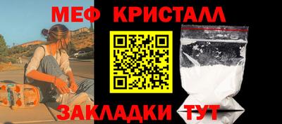 мефедрон Ярцево