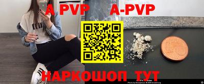 альфа пвп Ярославль