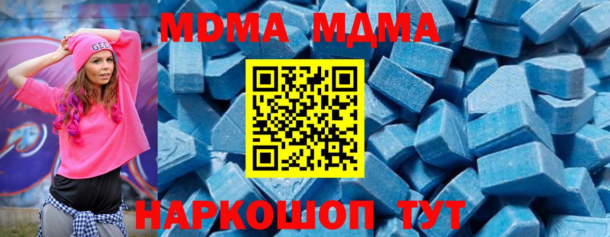 МДМА молли  Вход с VPN  МДМА crystal  МДМА  Азнакаево 