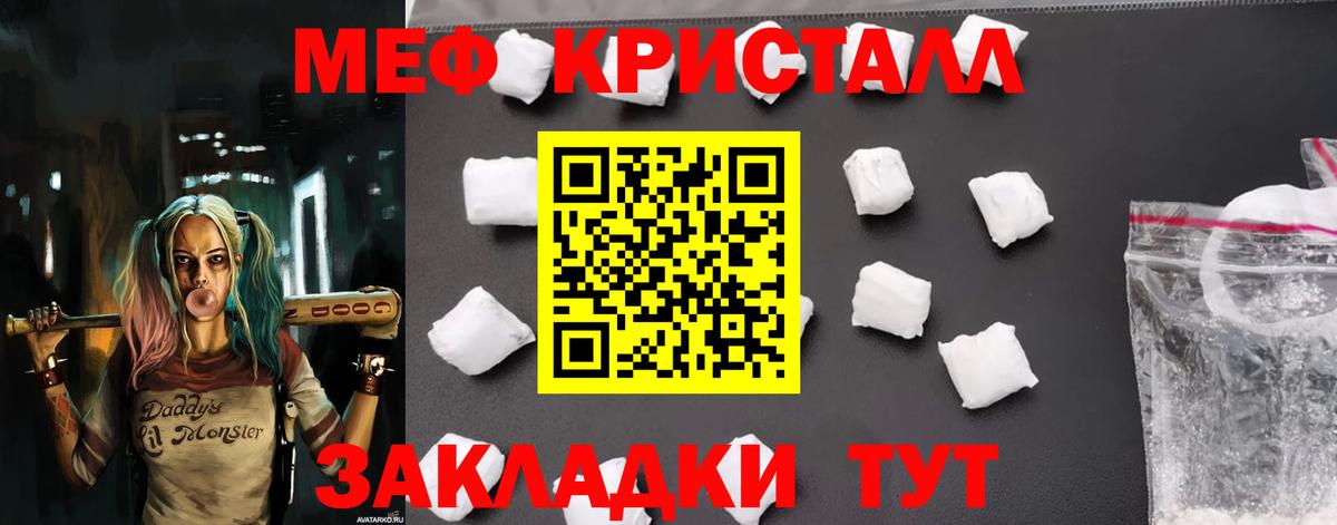Меф mephedrone  Вход с VPN  Азнакаево  Мефедрон 4 MMC 