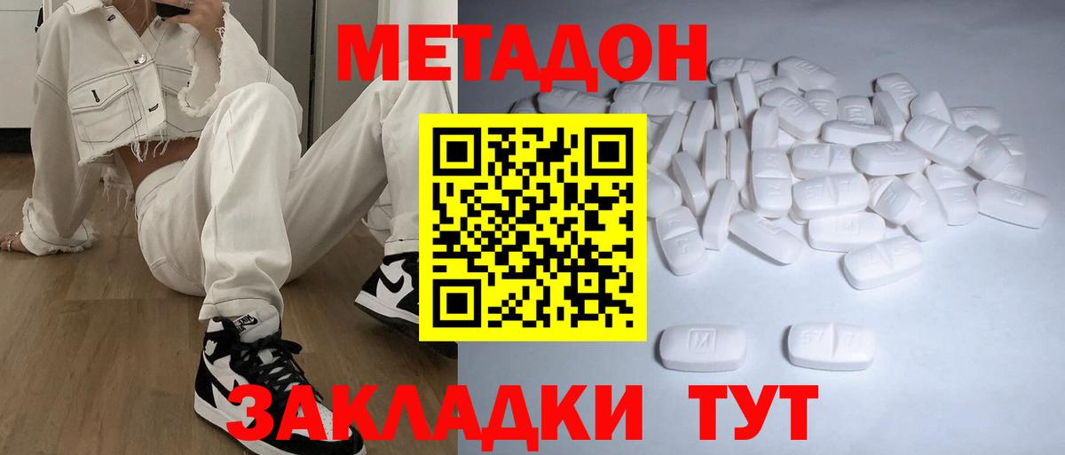 Азнакаево  omg зеркало  Вход с VPN  МЕТАДОН VHQ 