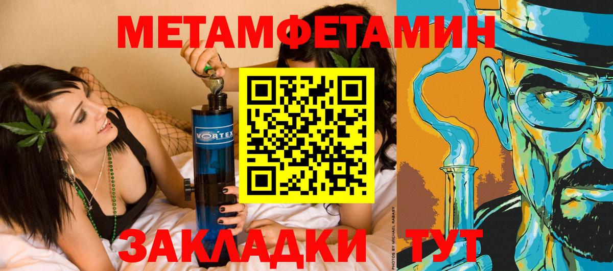 МЕТАМФЕТАМИН мет Азнакаево