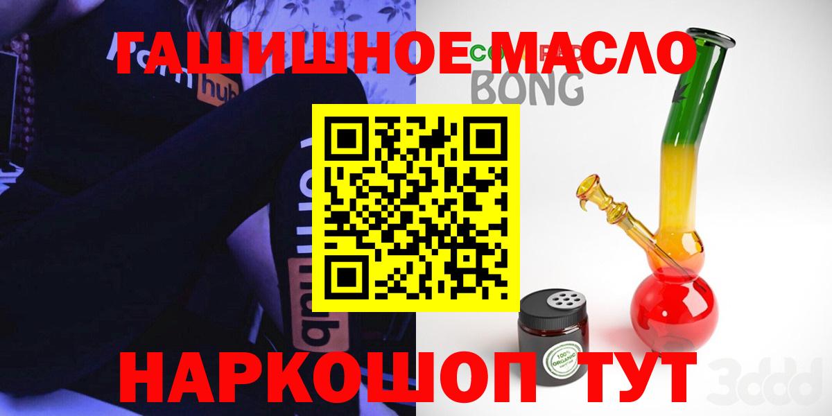Дистиллят ТГК THC oil  Вход с VPN  Азнакаево 
